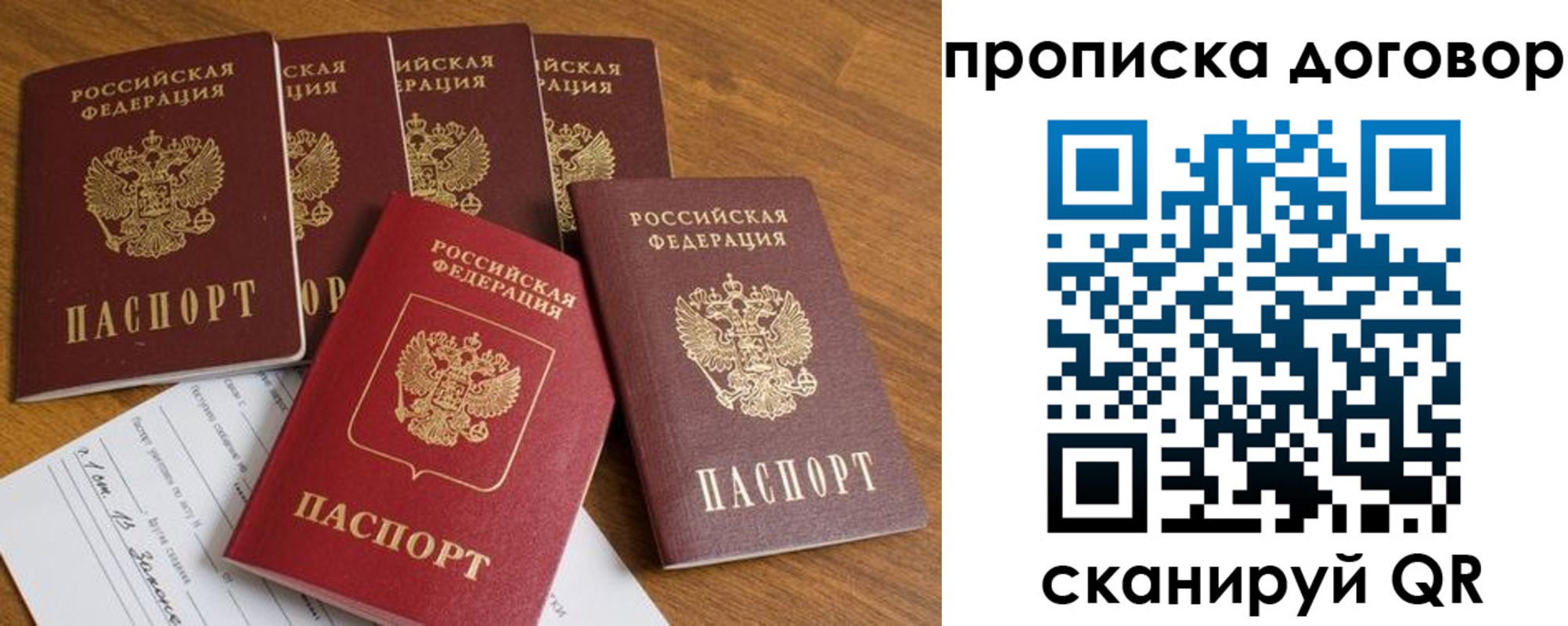 прописка поиск в Зеленогорске