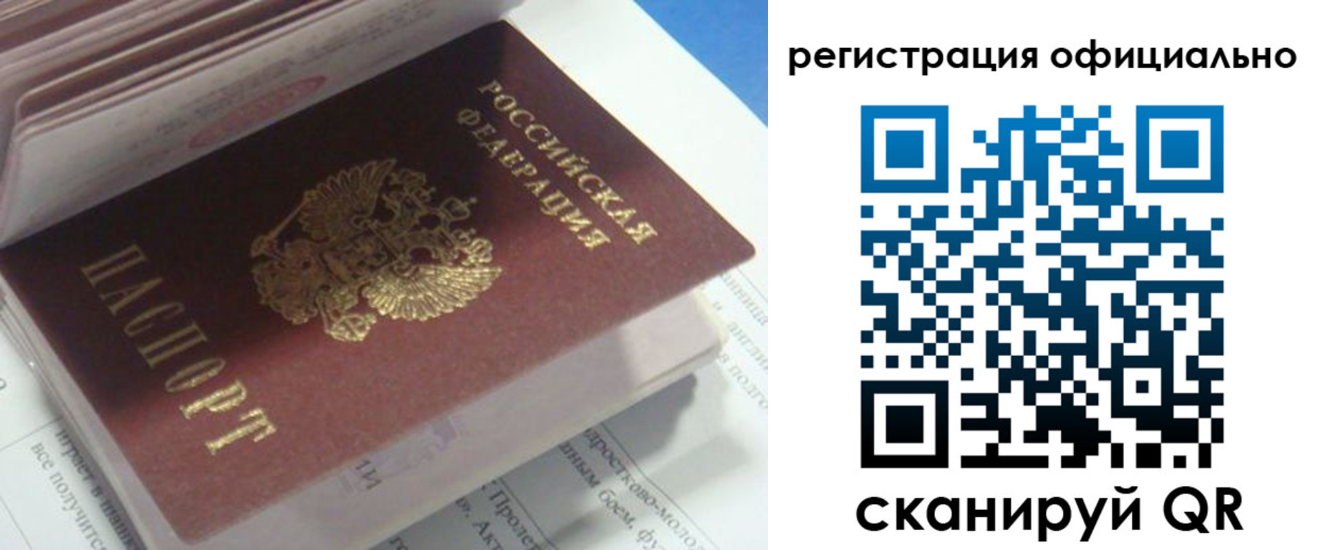 временная регистрация 2025 в Зеленогорске