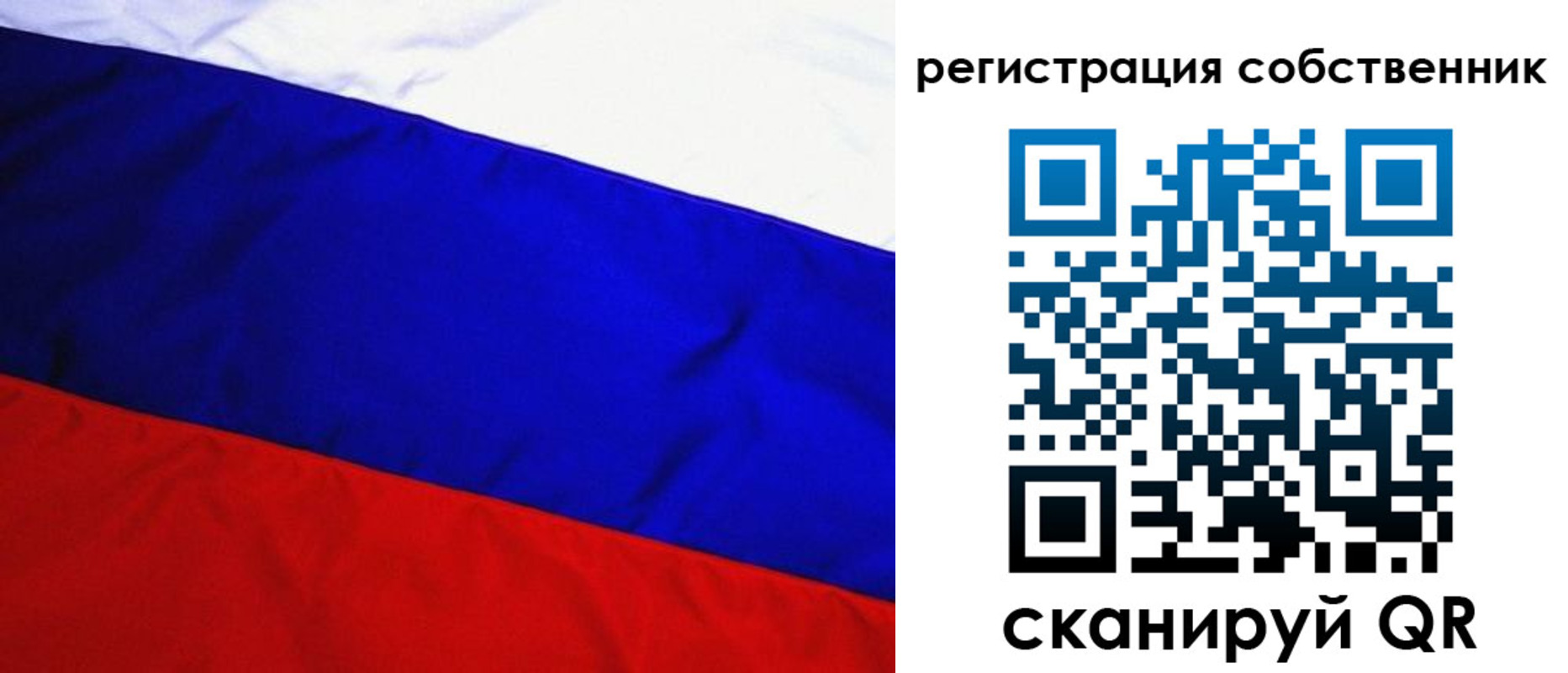 регистрация в Зеленогорске