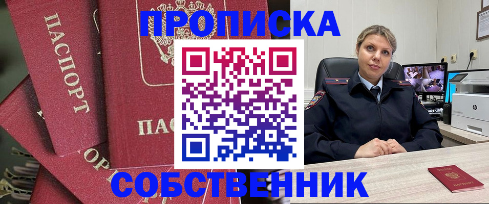прописка для военкомата в Зеленогорске