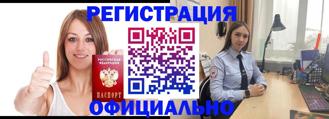 купить прописку в Зеленогорске