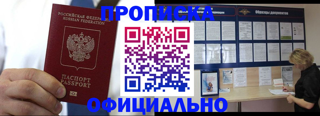 прописка иностранных граждан в Зеленогорске