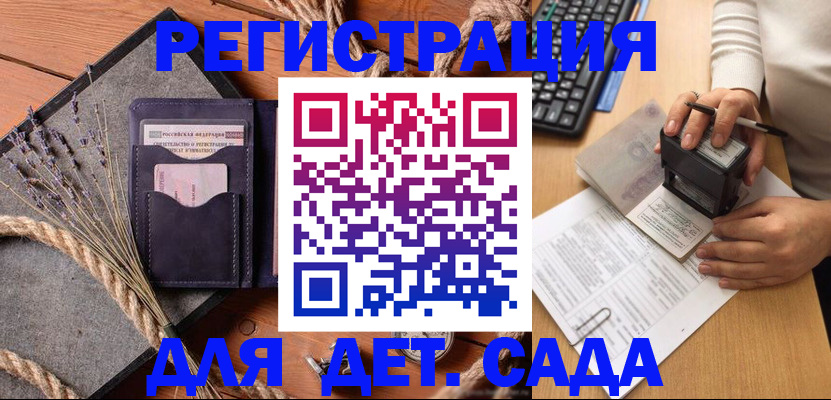 временная регистрация недорого в Зеленогорске