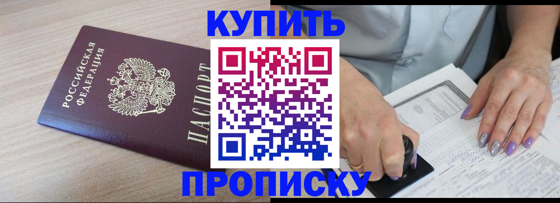 временная регистрация для всех в Зеленогорске