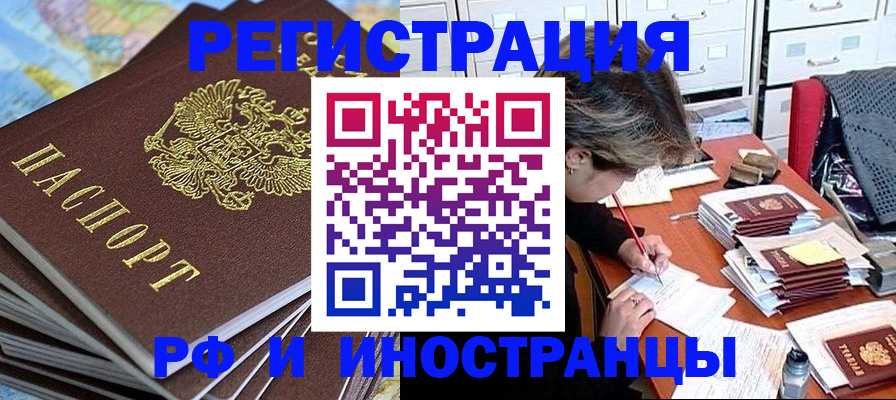 прописка гарантия в Зеленогорске