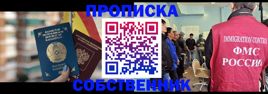 прописка для кредита в Зеленогорске