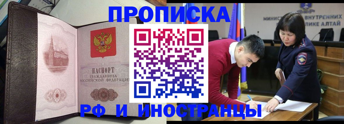 временная регистрация в квартире в Зеленогорске