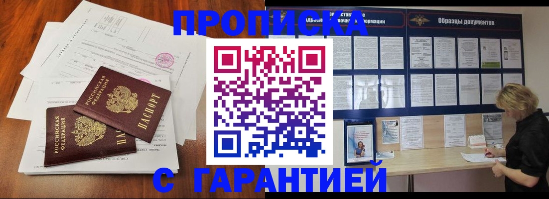 прописка для школы в Зеленогорске
